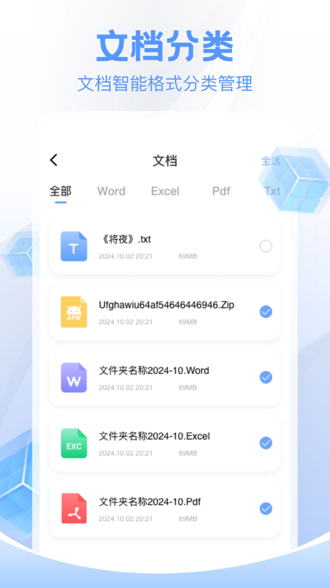 DS文件管理截图2