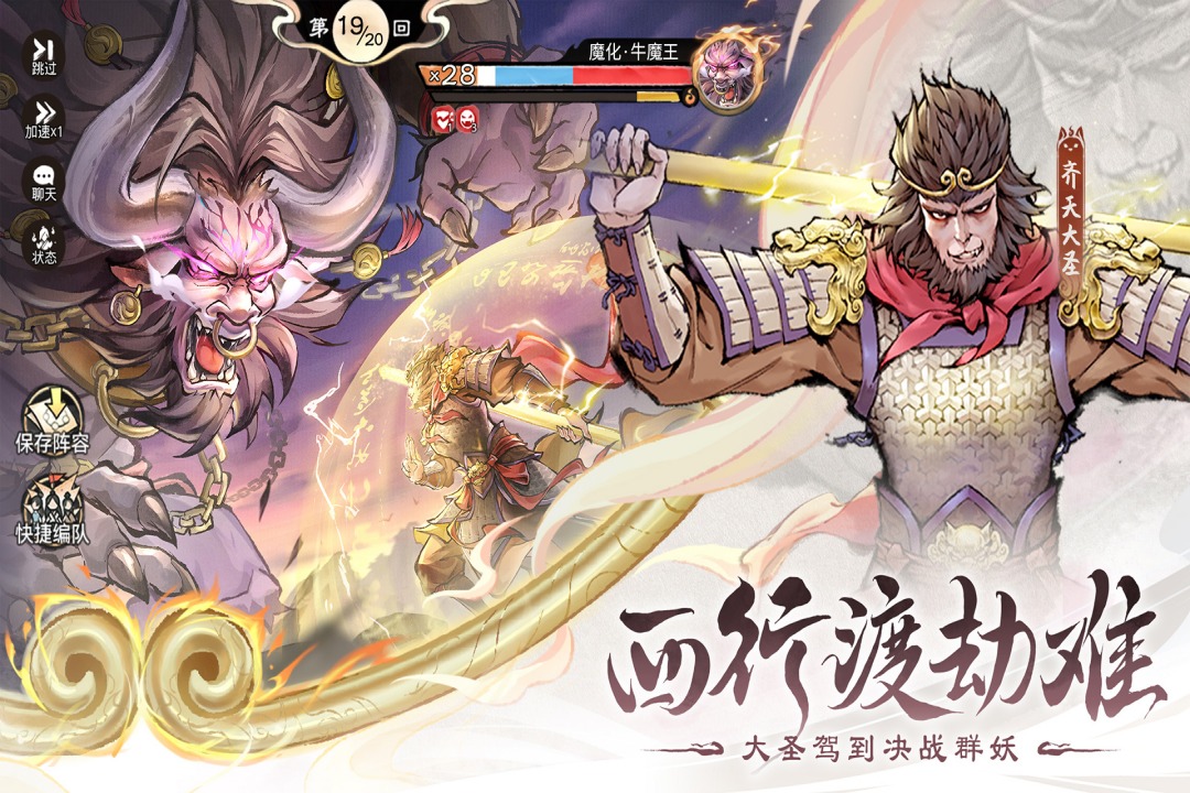 最强祖师截图4