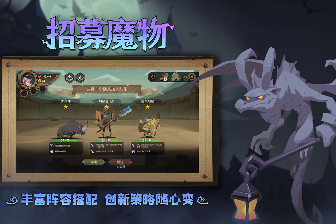 因狄斯的谎言截图2
