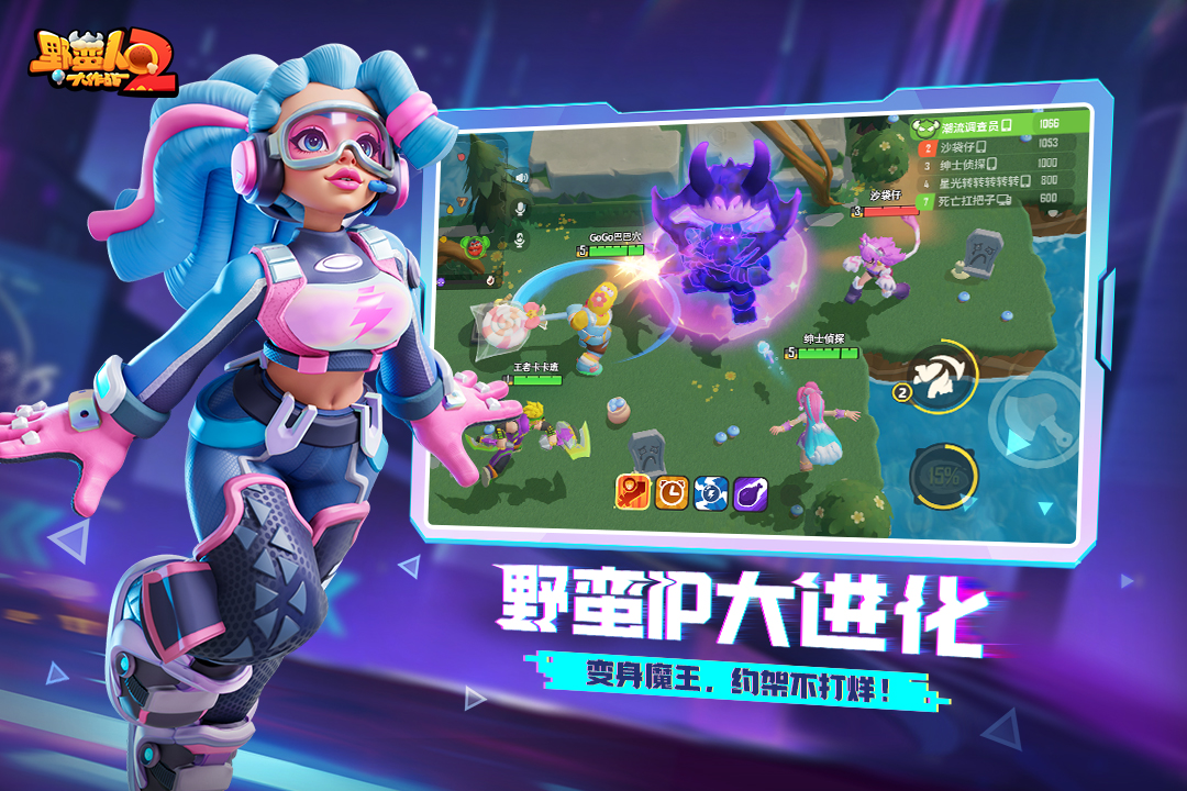 野蛮人大作战2截图2
