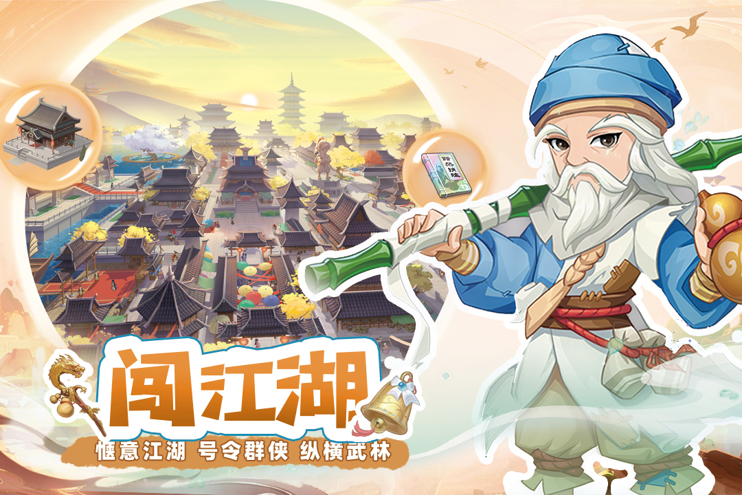 自由侠客录截图5