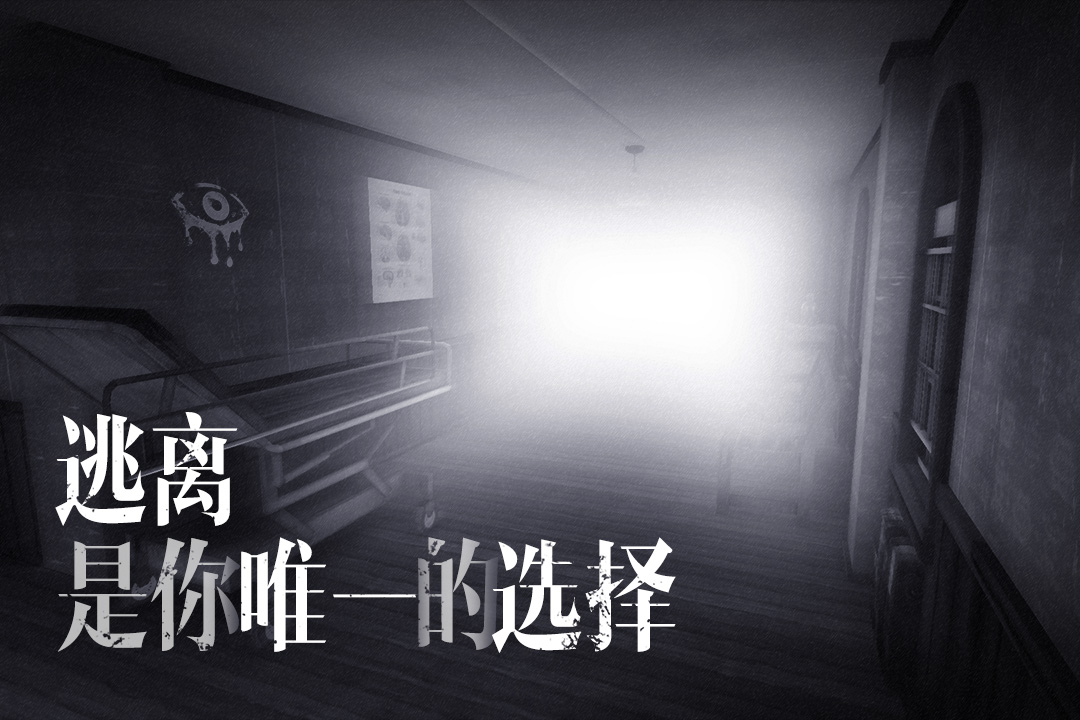 魂之眼手游版01截图5