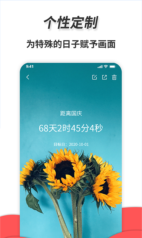 通用秒表截图5
