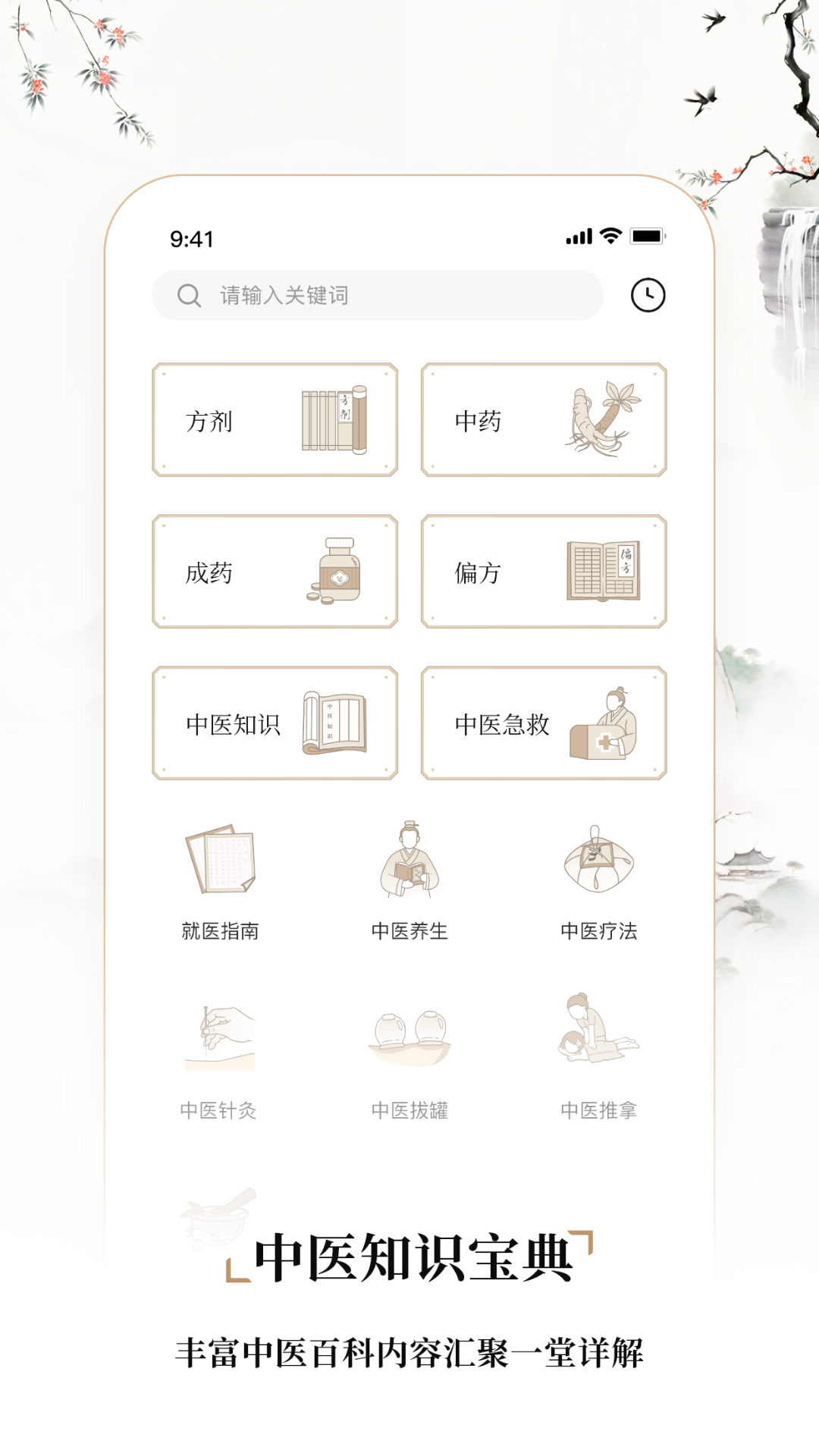 中医舌诊图解大全截图4