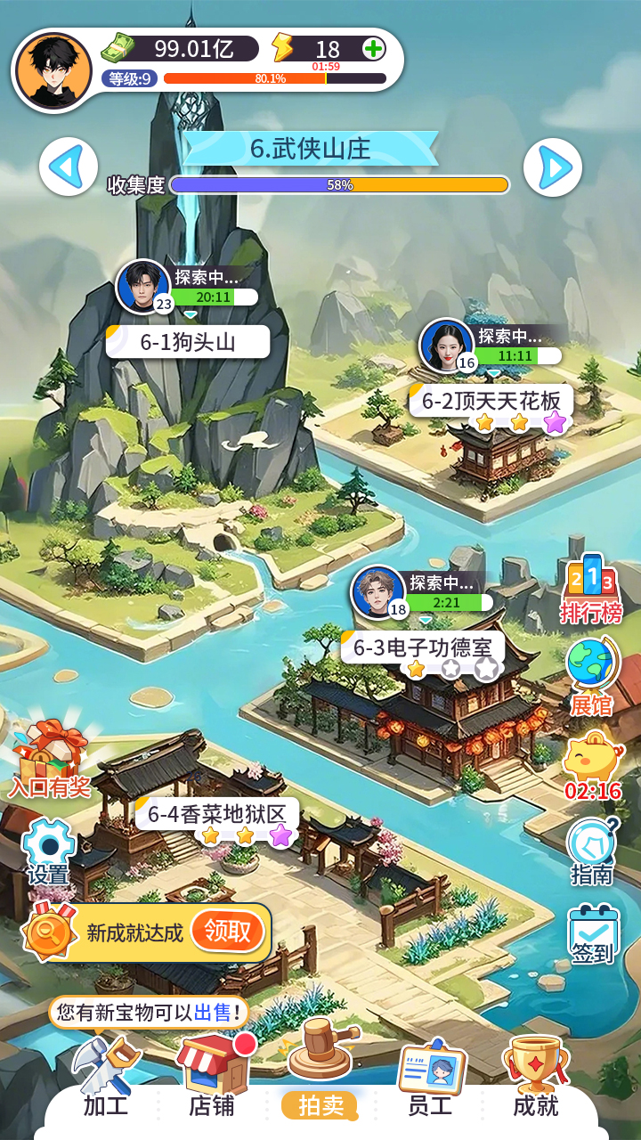 集装箱模拟器截图5