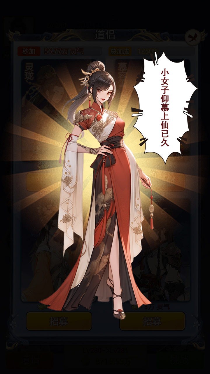 修真十万年：大罗金仙炼成记截图5