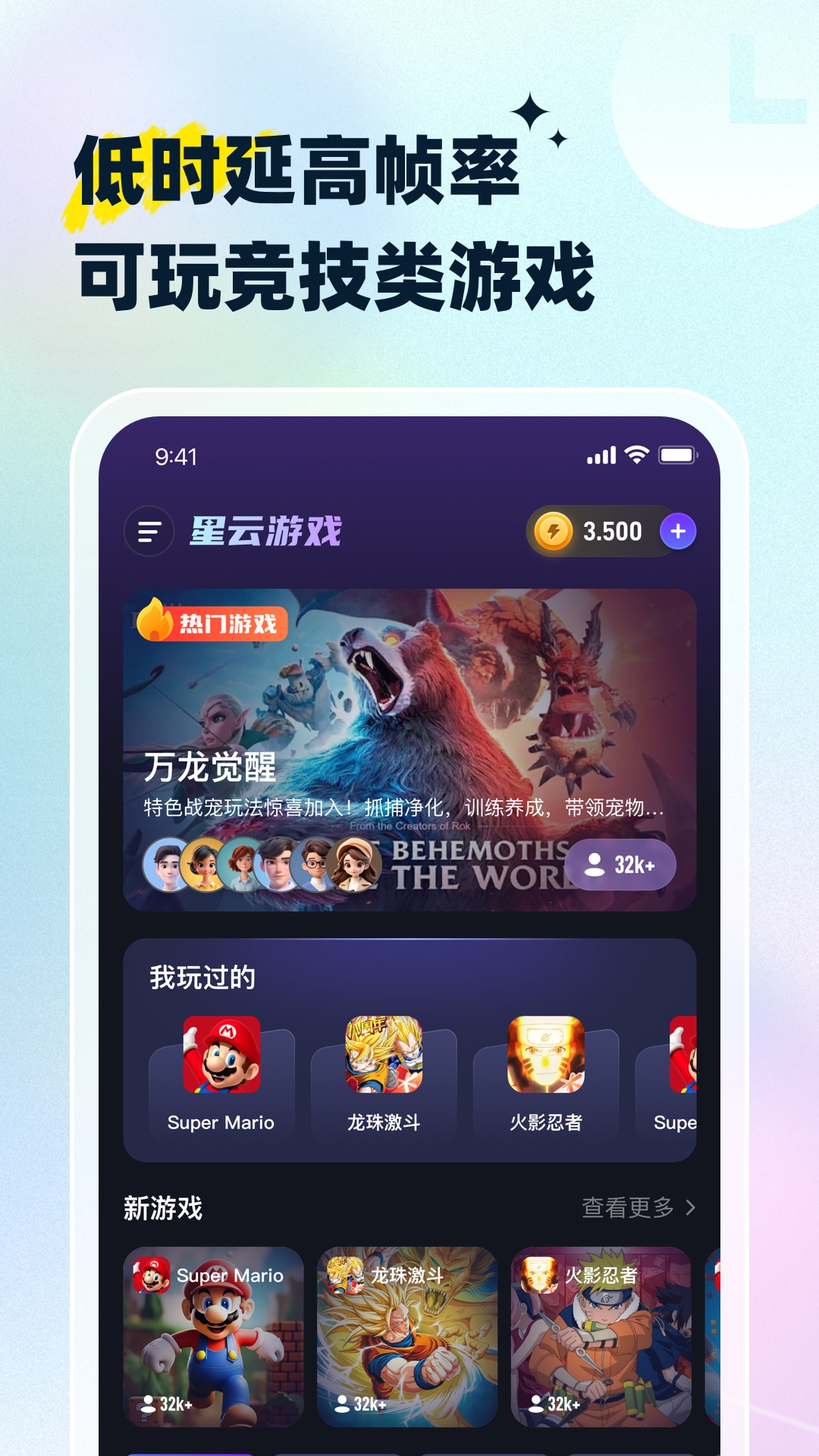星云游戏截图5