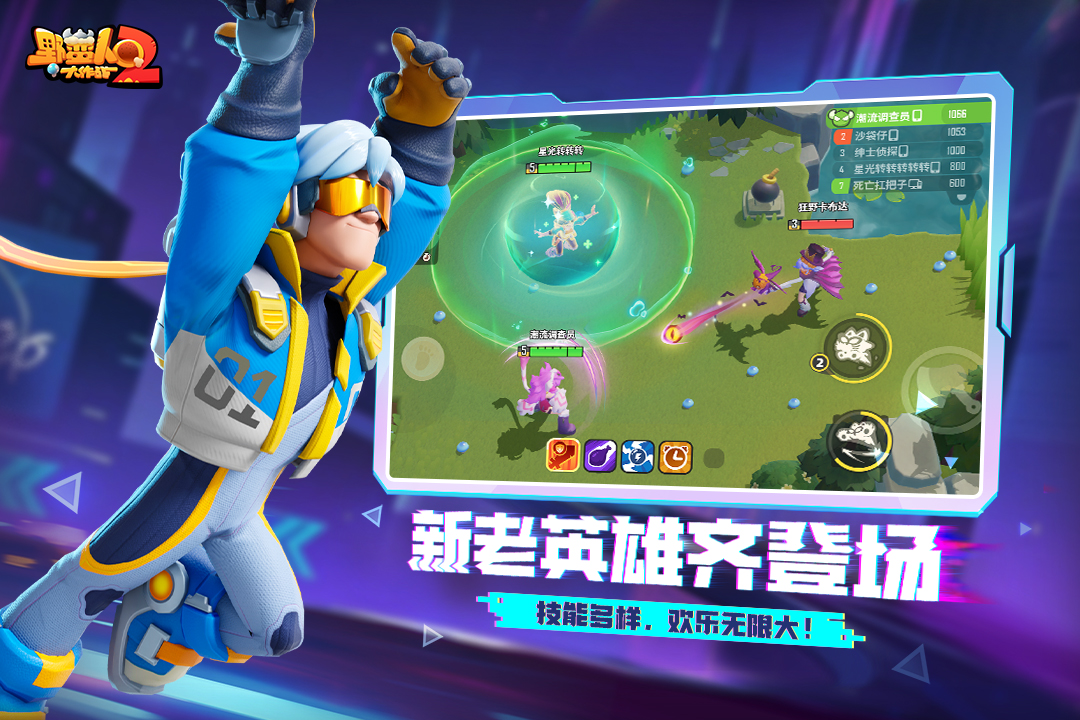 野蛮人大作战2截图4
