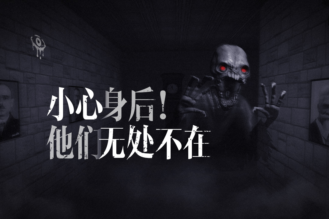 魂之眼手游版01截图3