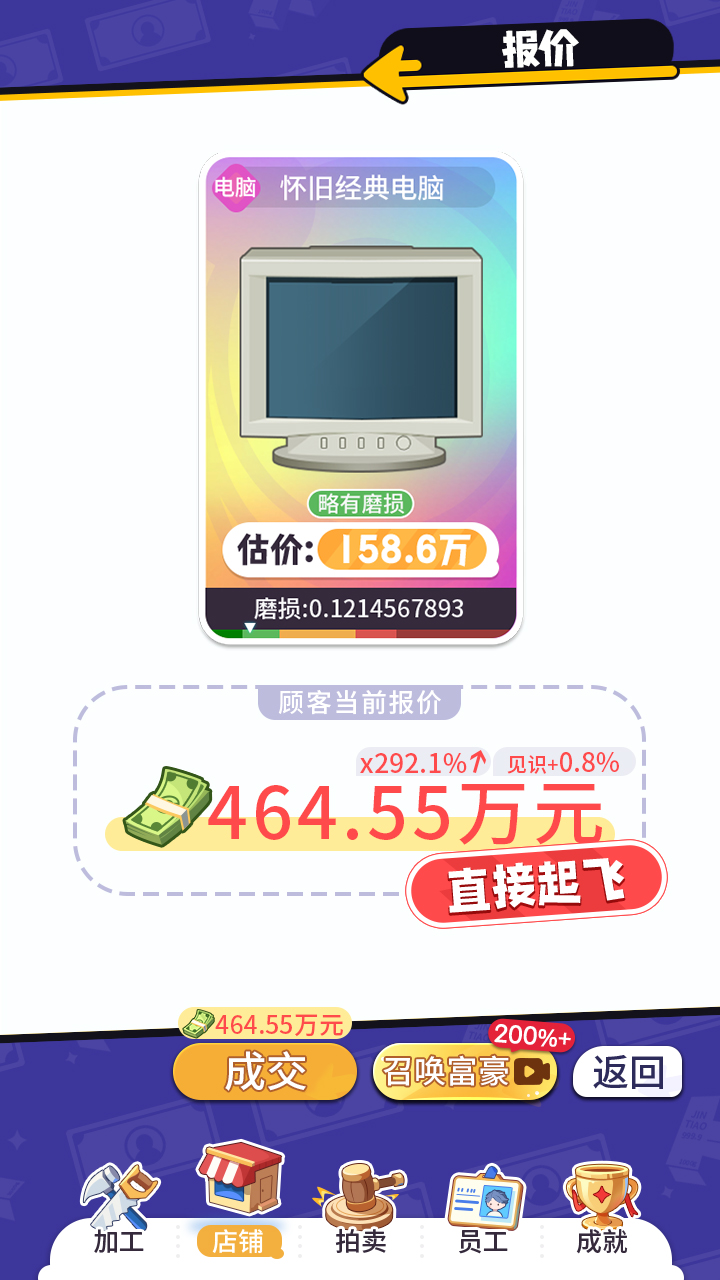 集装箱模拟器截图1