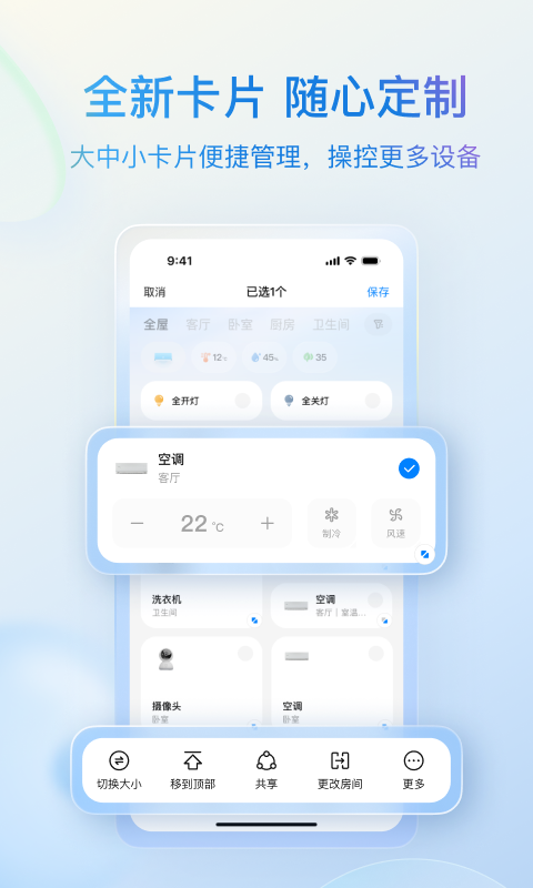 海尔智家截图3