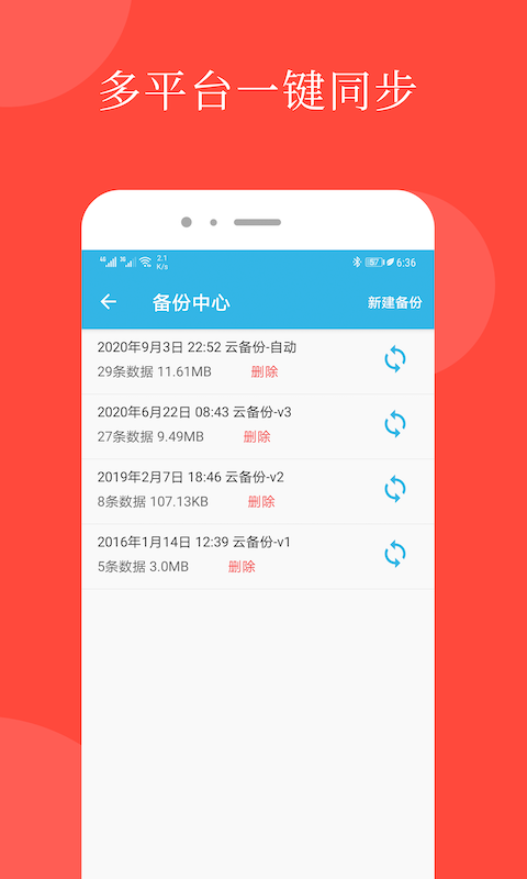 智能备忘录截图5