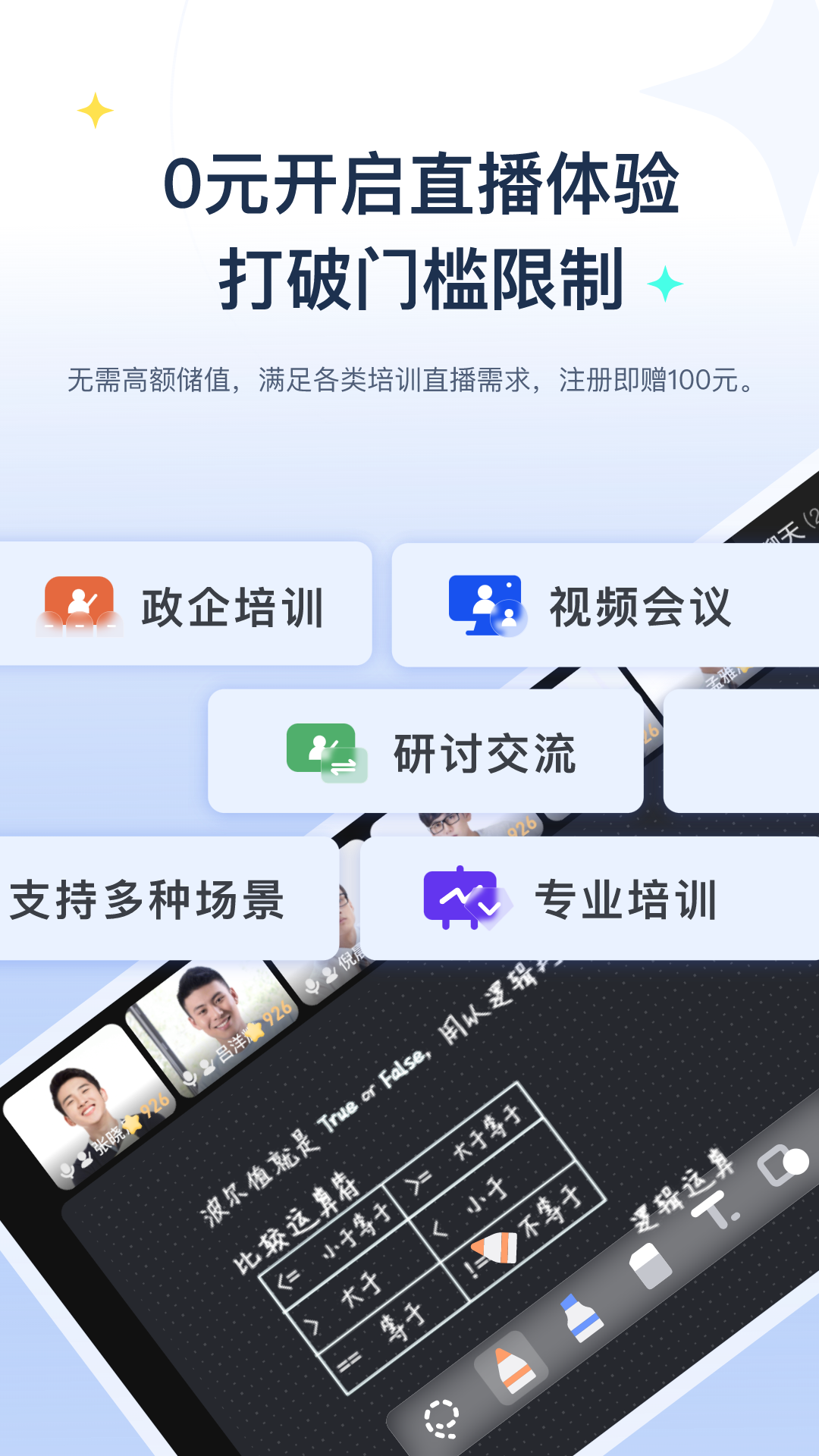 美课截图1