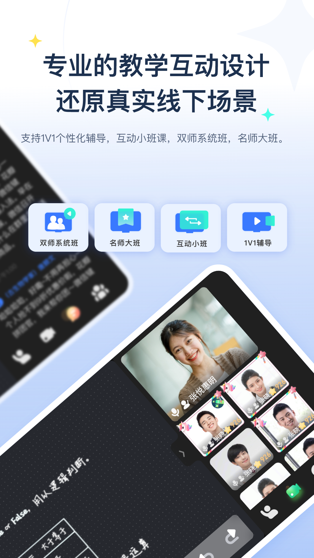 美课截图2
