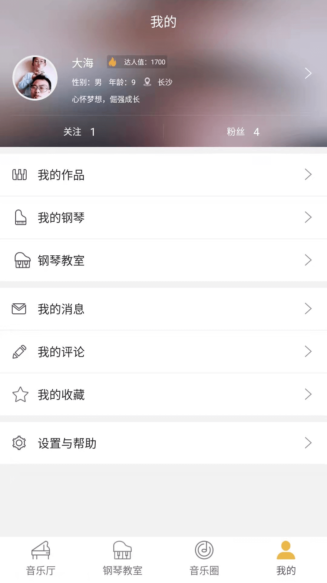 云上钢琴截图4