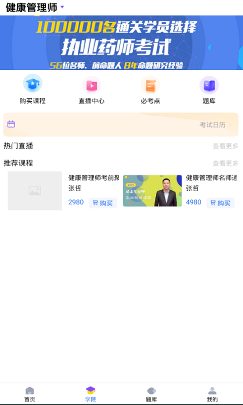 昊学教育截图3