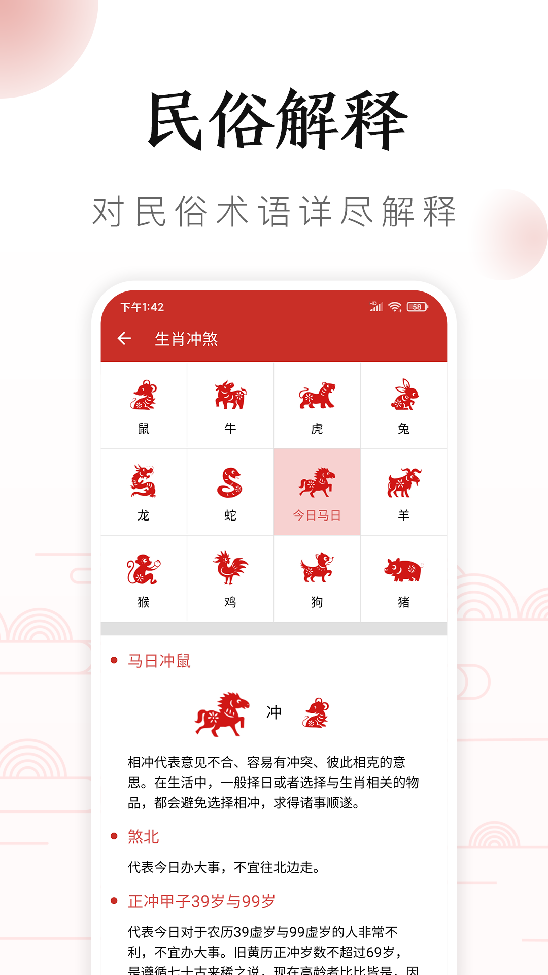 吉历万年历截图4