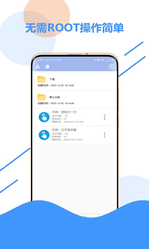 自动点击器+截图1