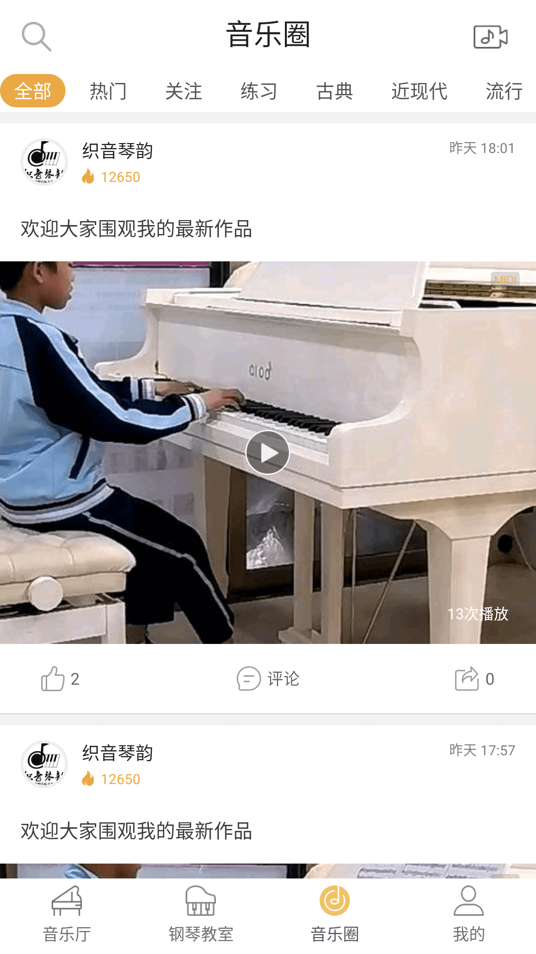 云上钢琴截图3