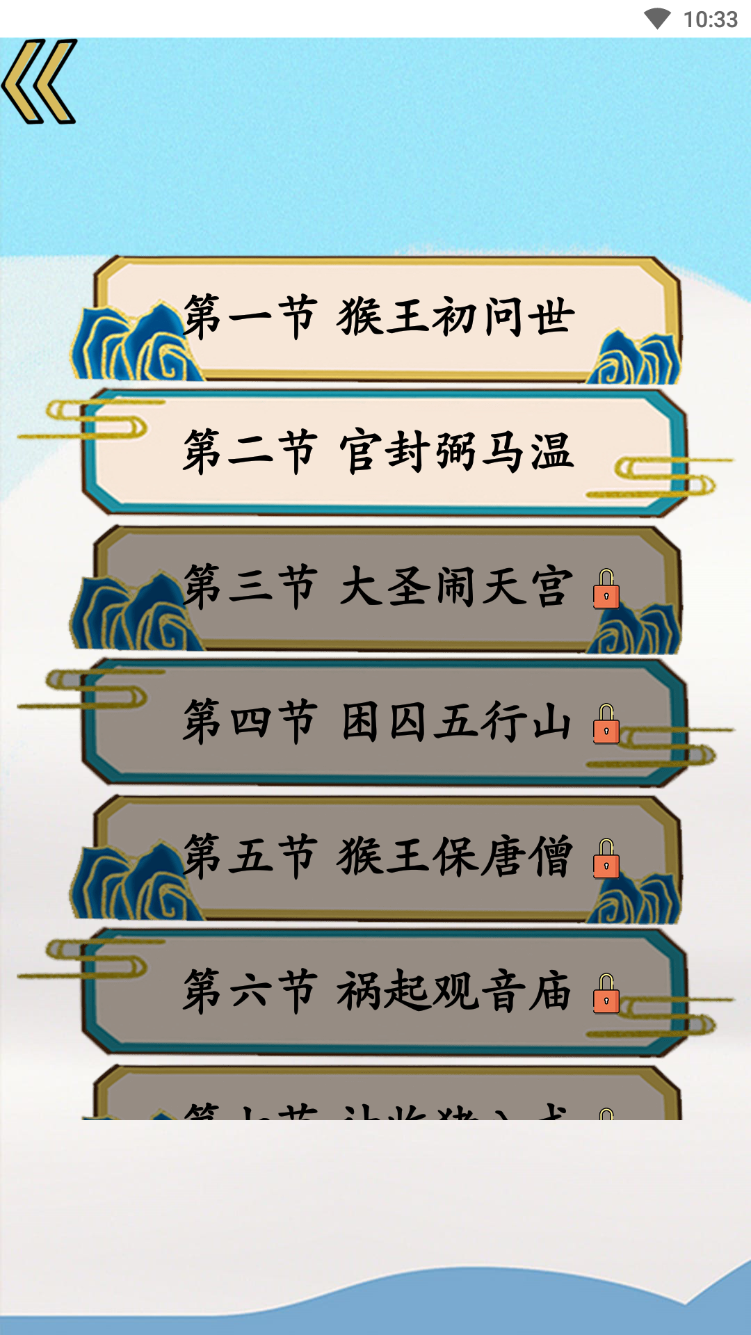 悟空学字截图5
