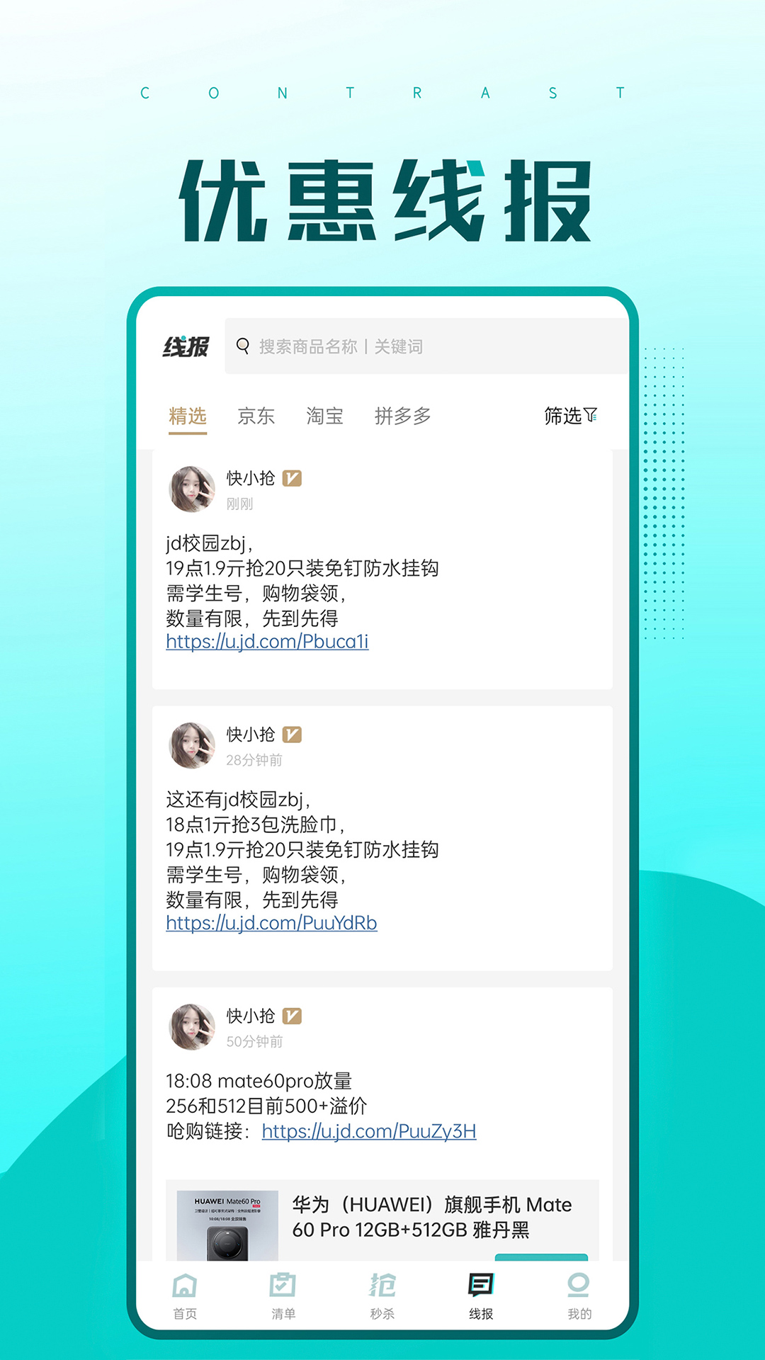 快快抢截图5
