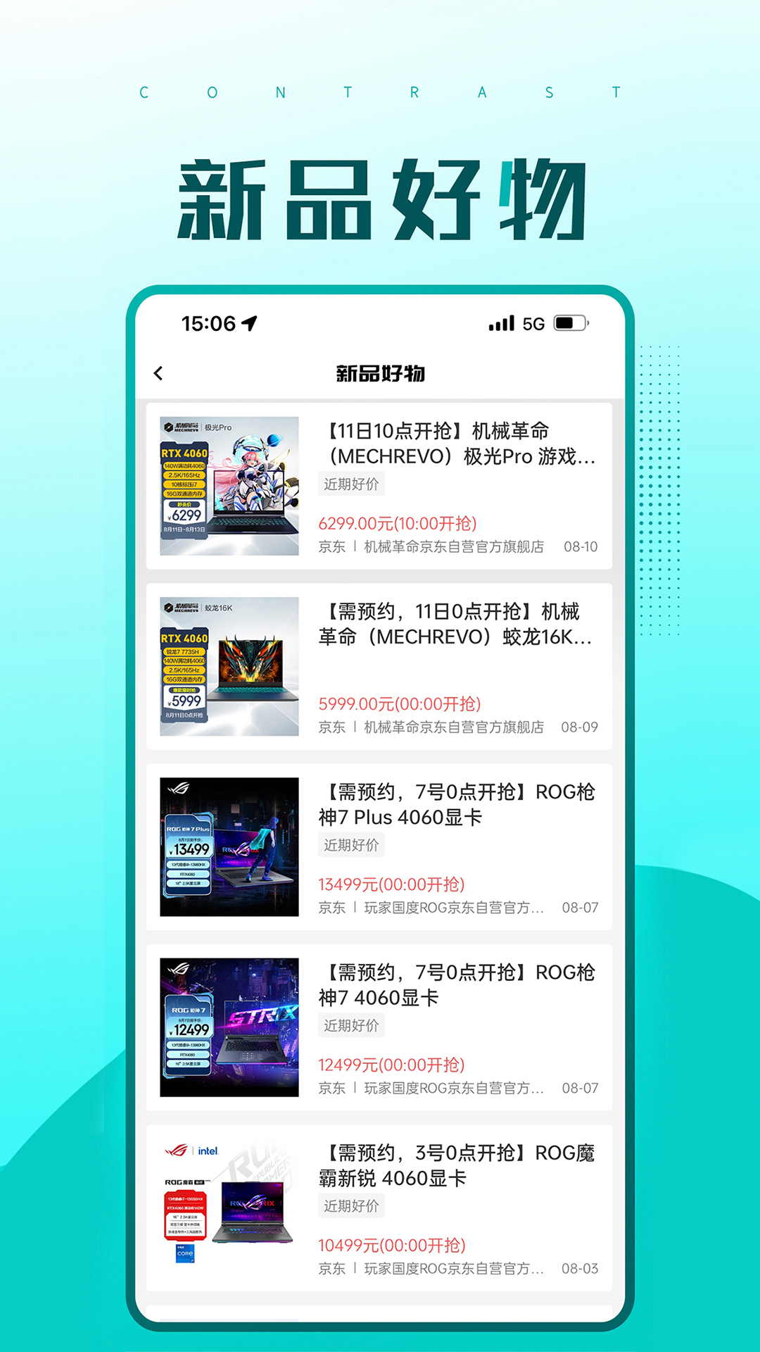 快快抢截图3