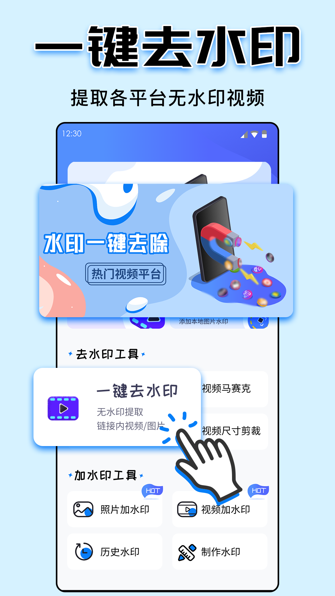 水印大师截图1