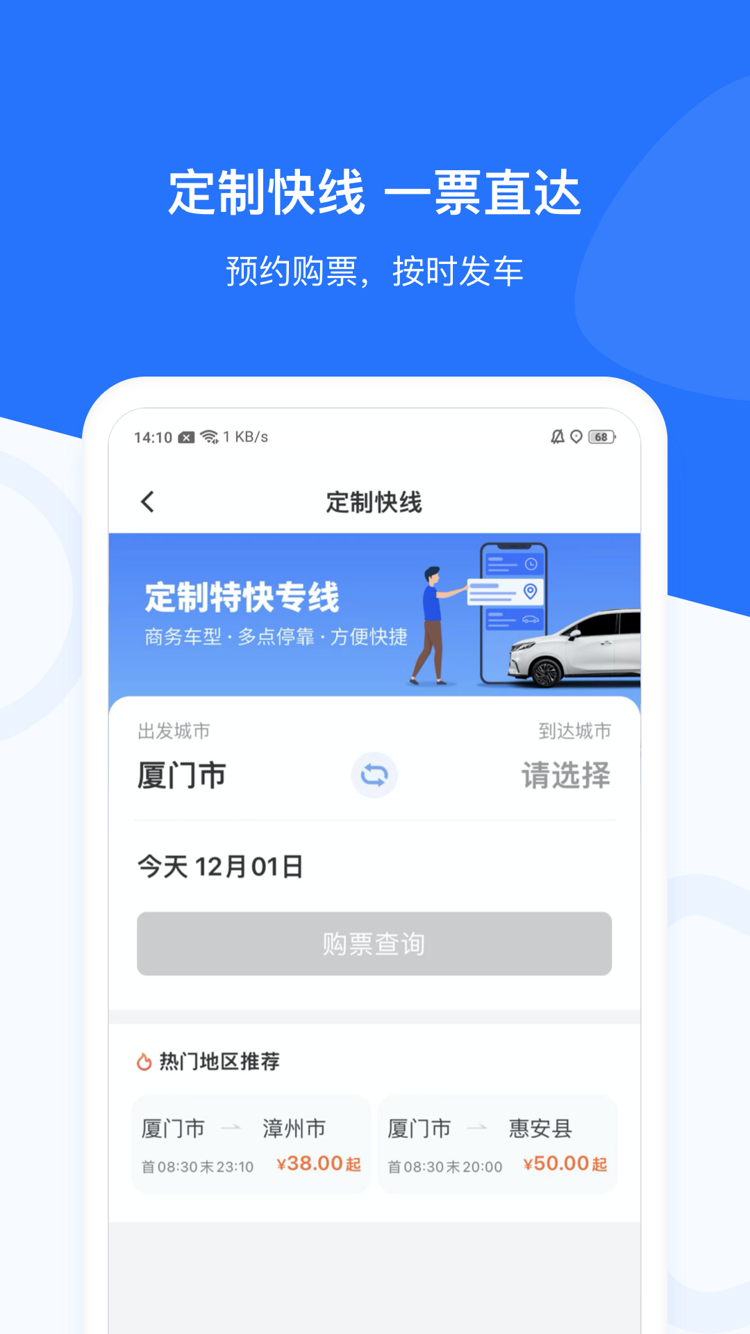 帮邦行截图5