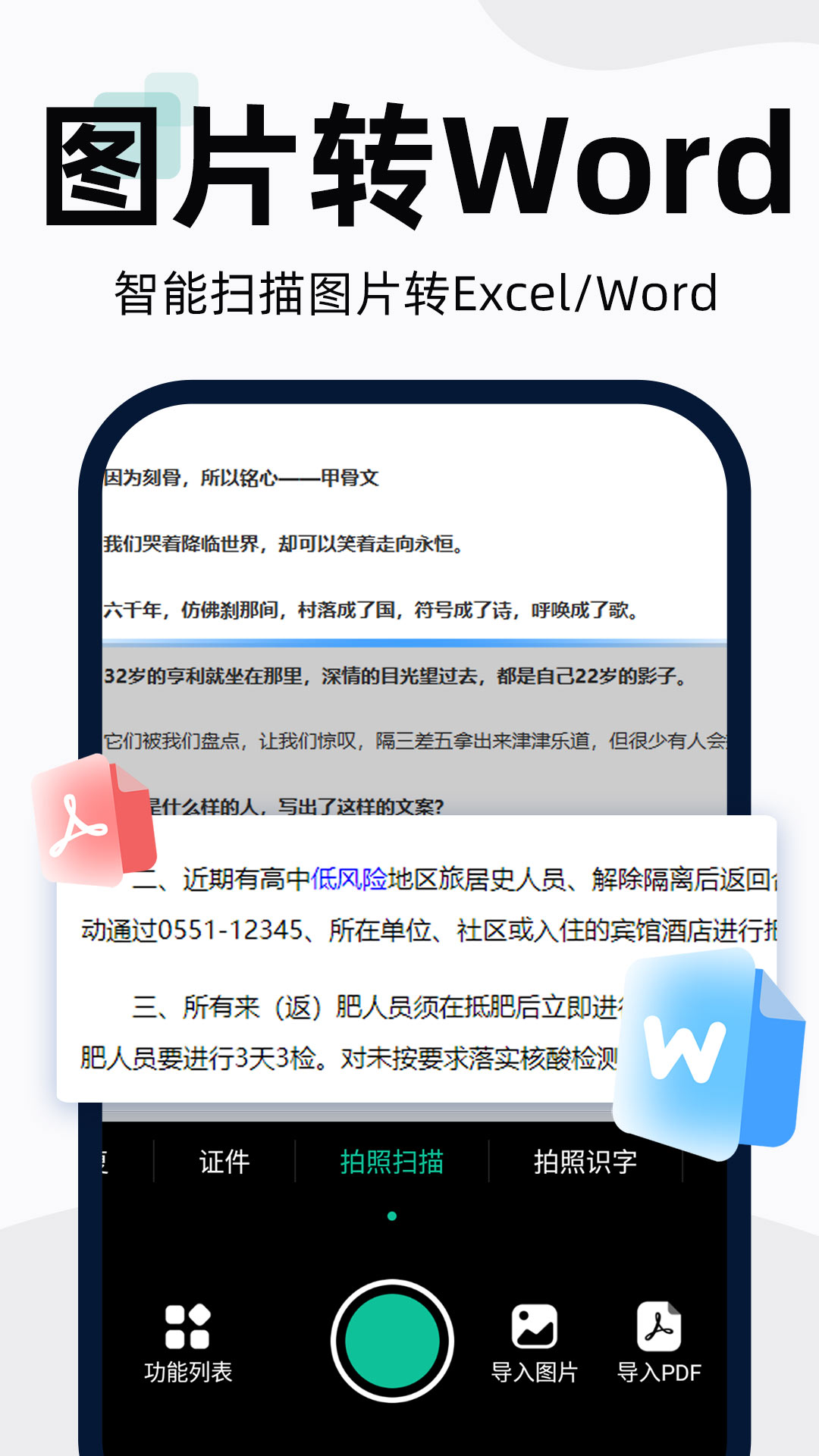 手机扫描仪pdf截图1
