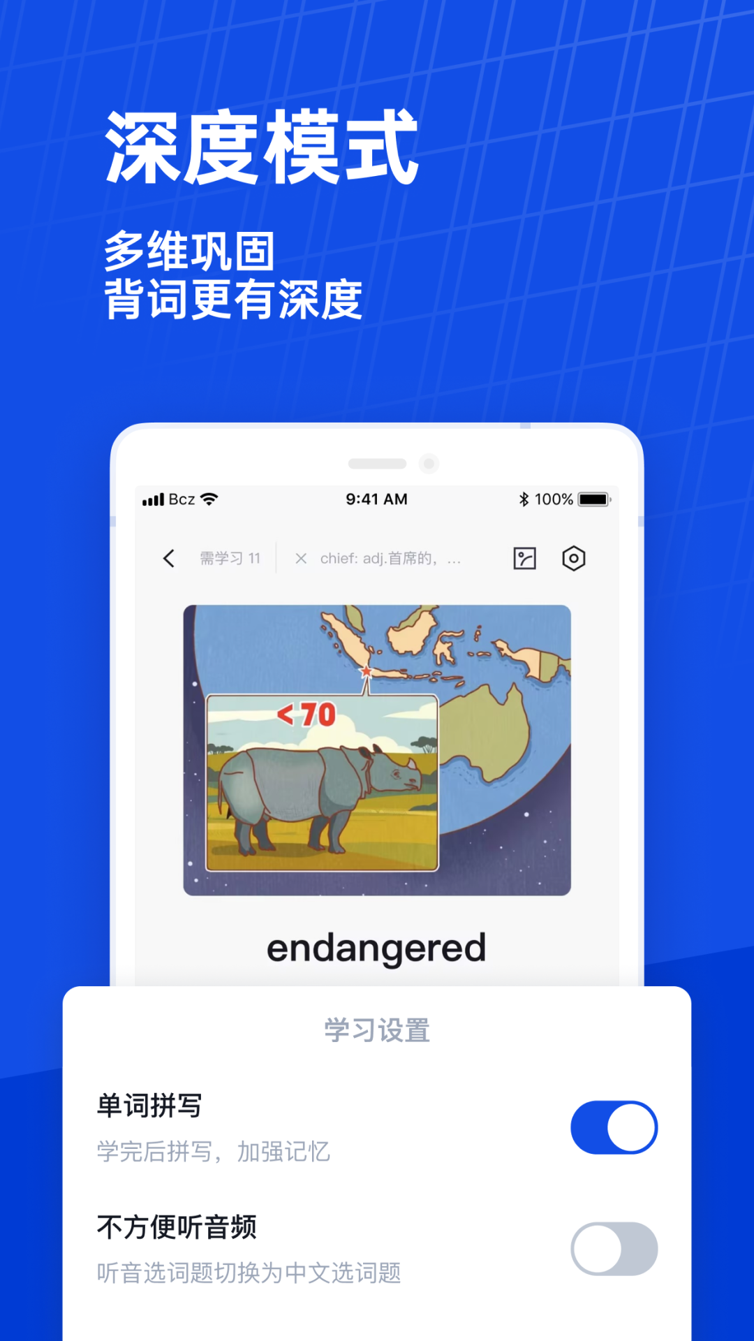 百词斩v7.8.4截图5