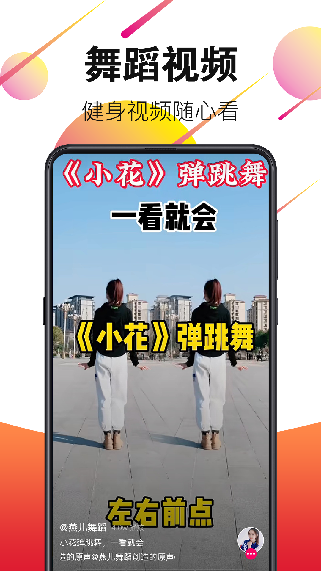 广场舞视频大全截图1