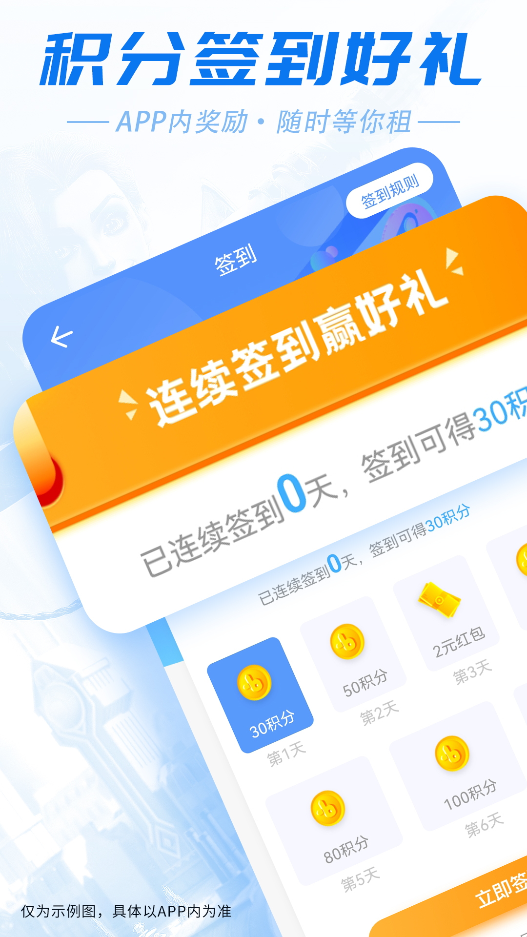 虚贝租号极速版截图3