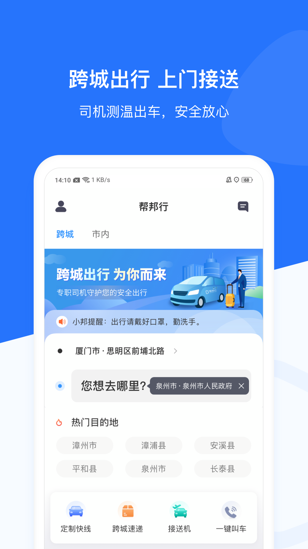 帮邦行截图4