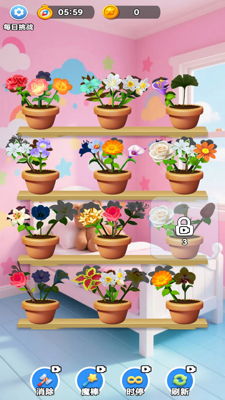 花朵家园截图1