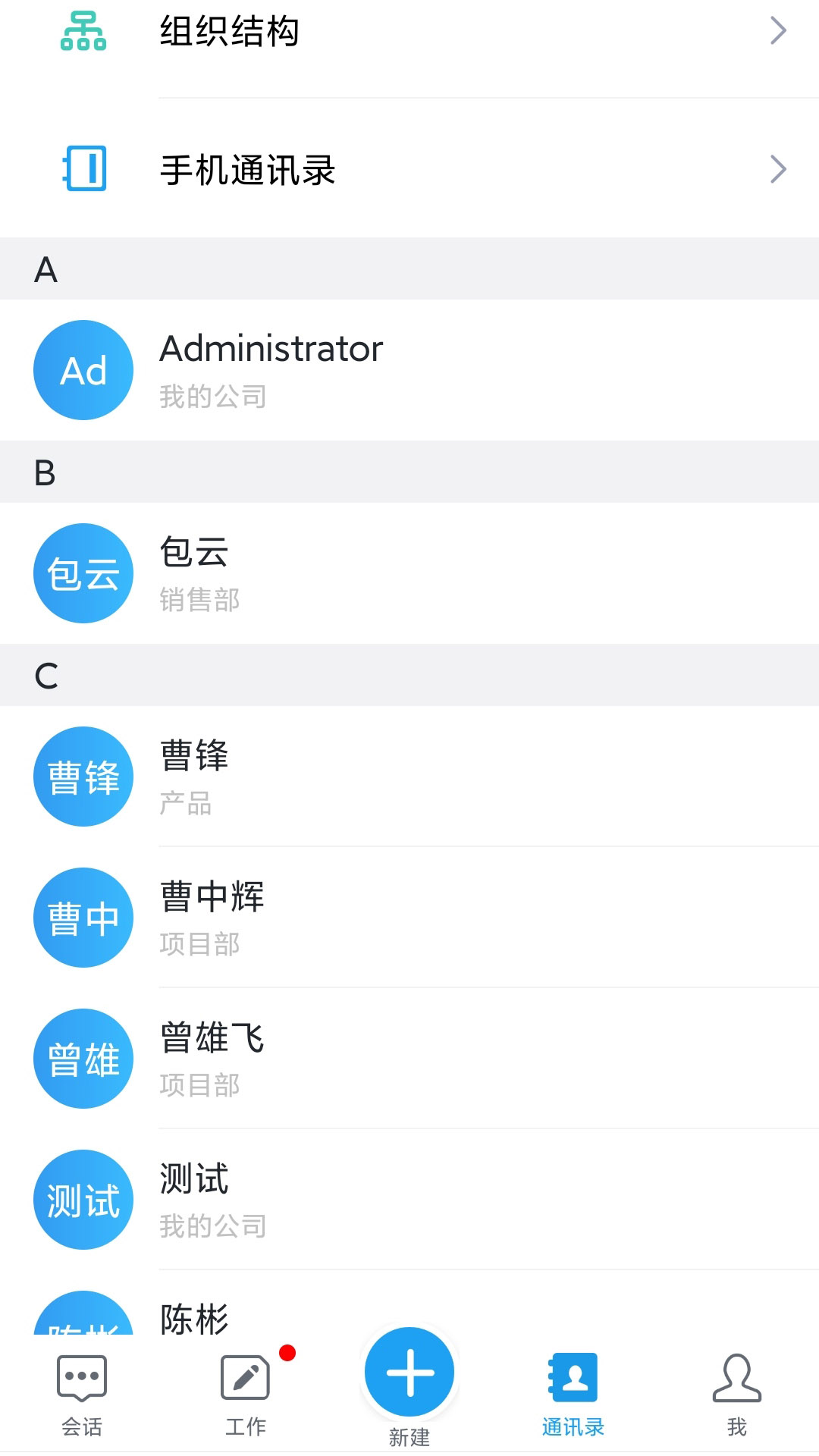 畅享云截图4