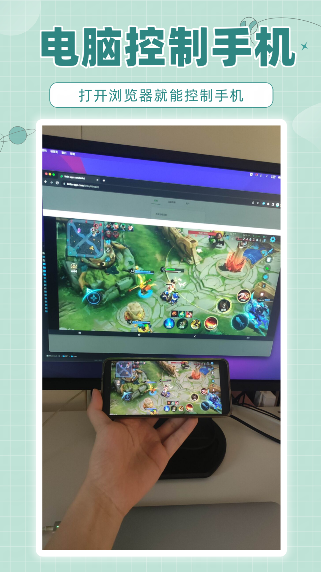 林林远程控制截图3