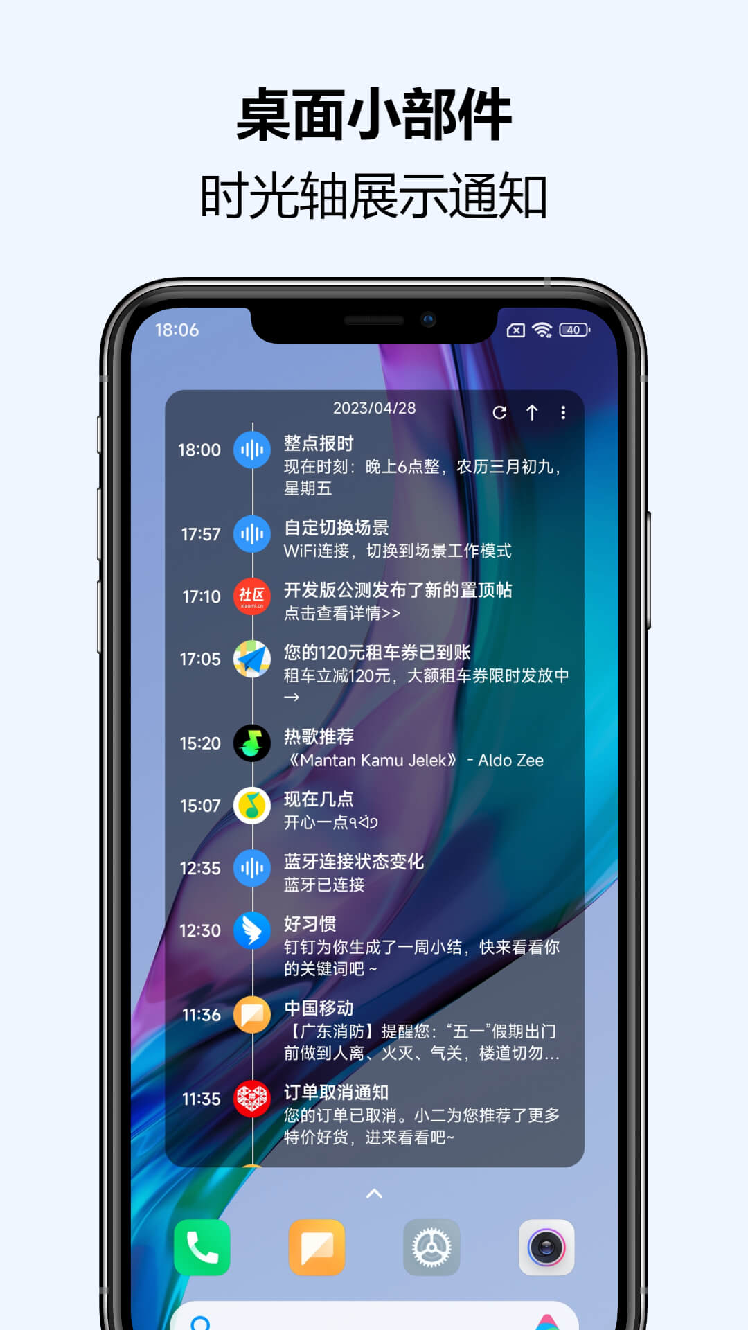 通知播报助手截图5