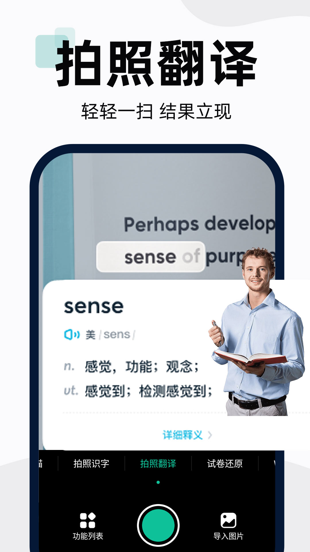 手机扫描仪pdf截图5