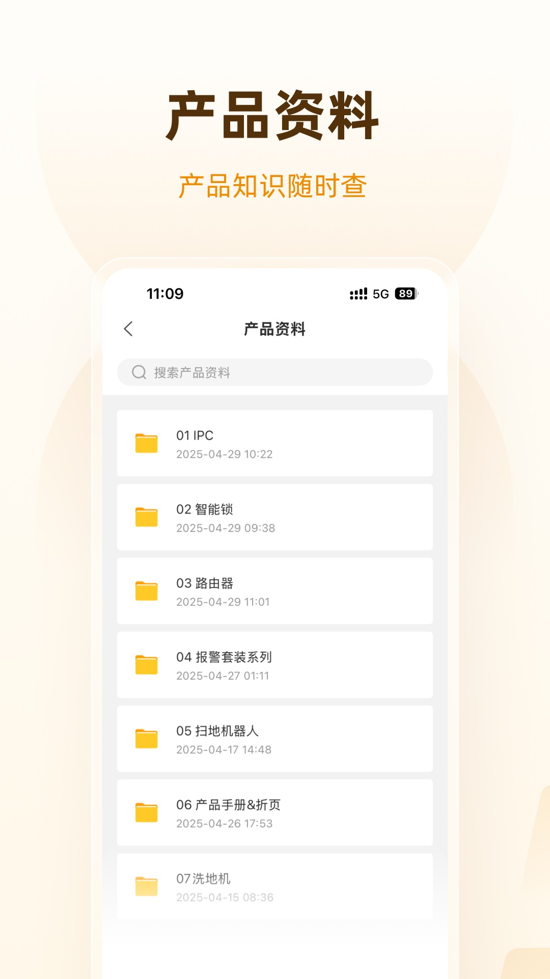 乐橙道截图3