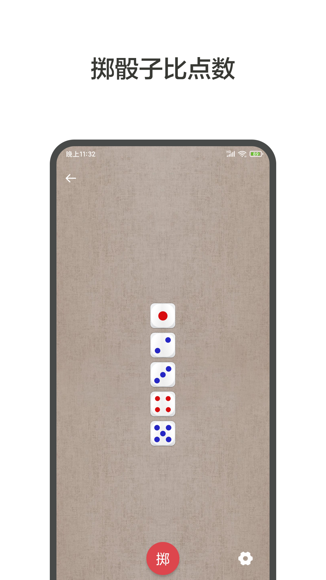 大转盘小决定截图5