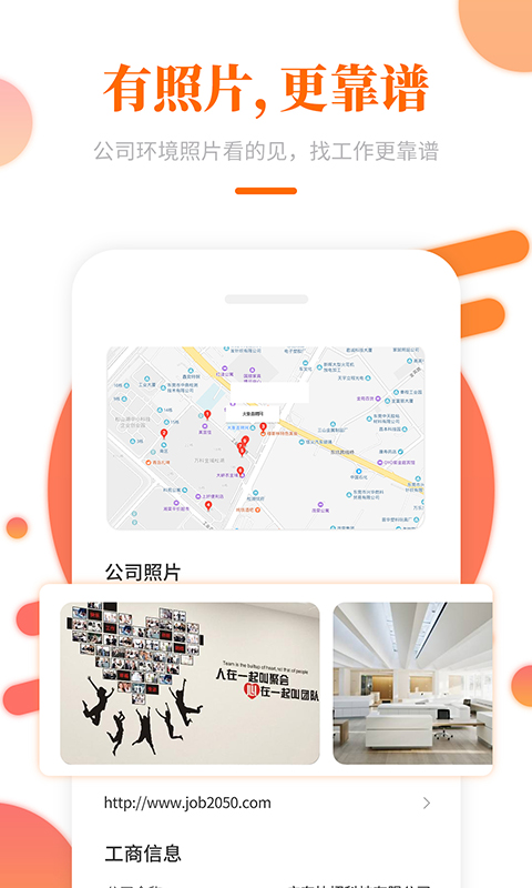 大象直聘截图4