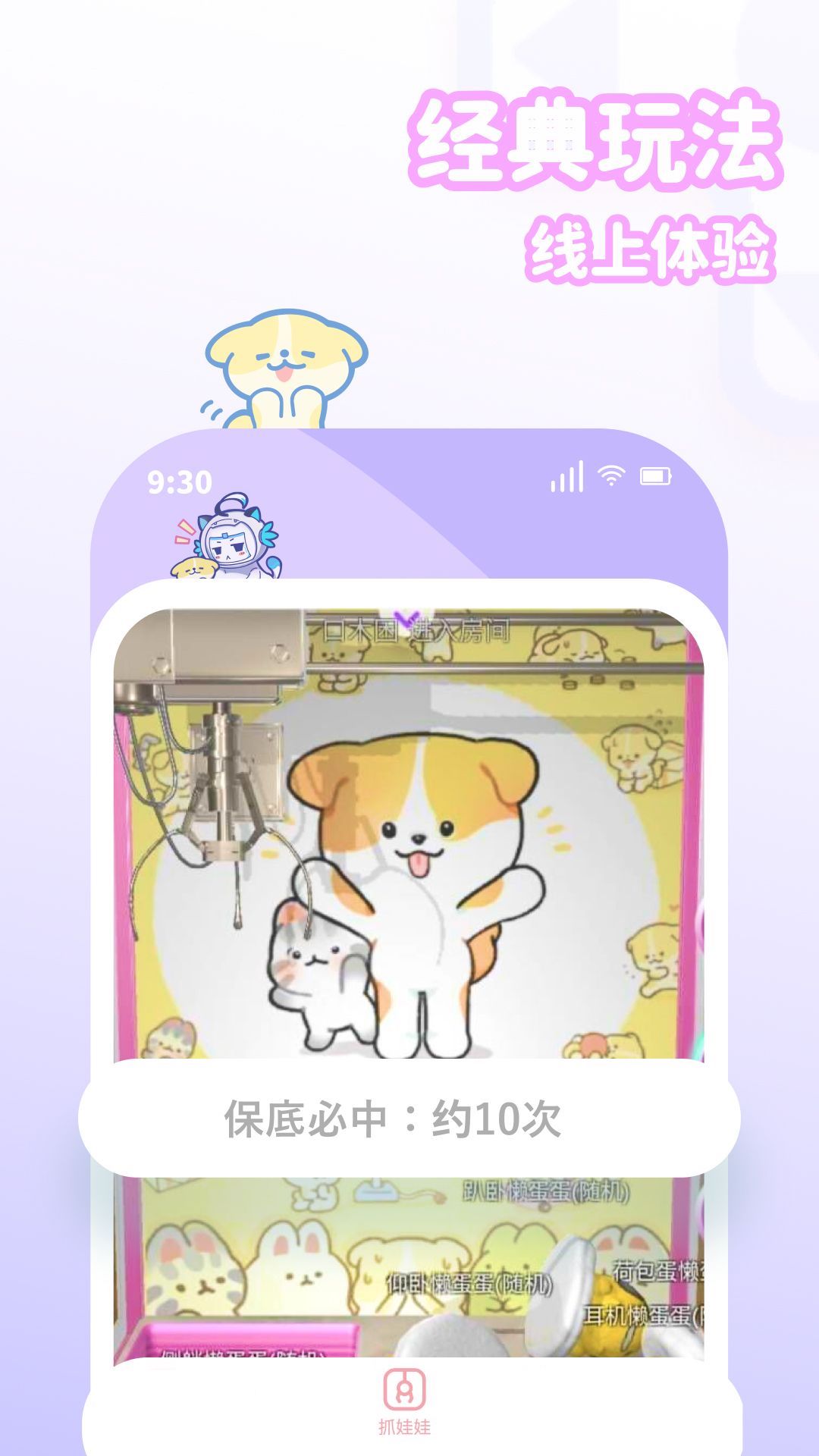 抓抓星球截图2