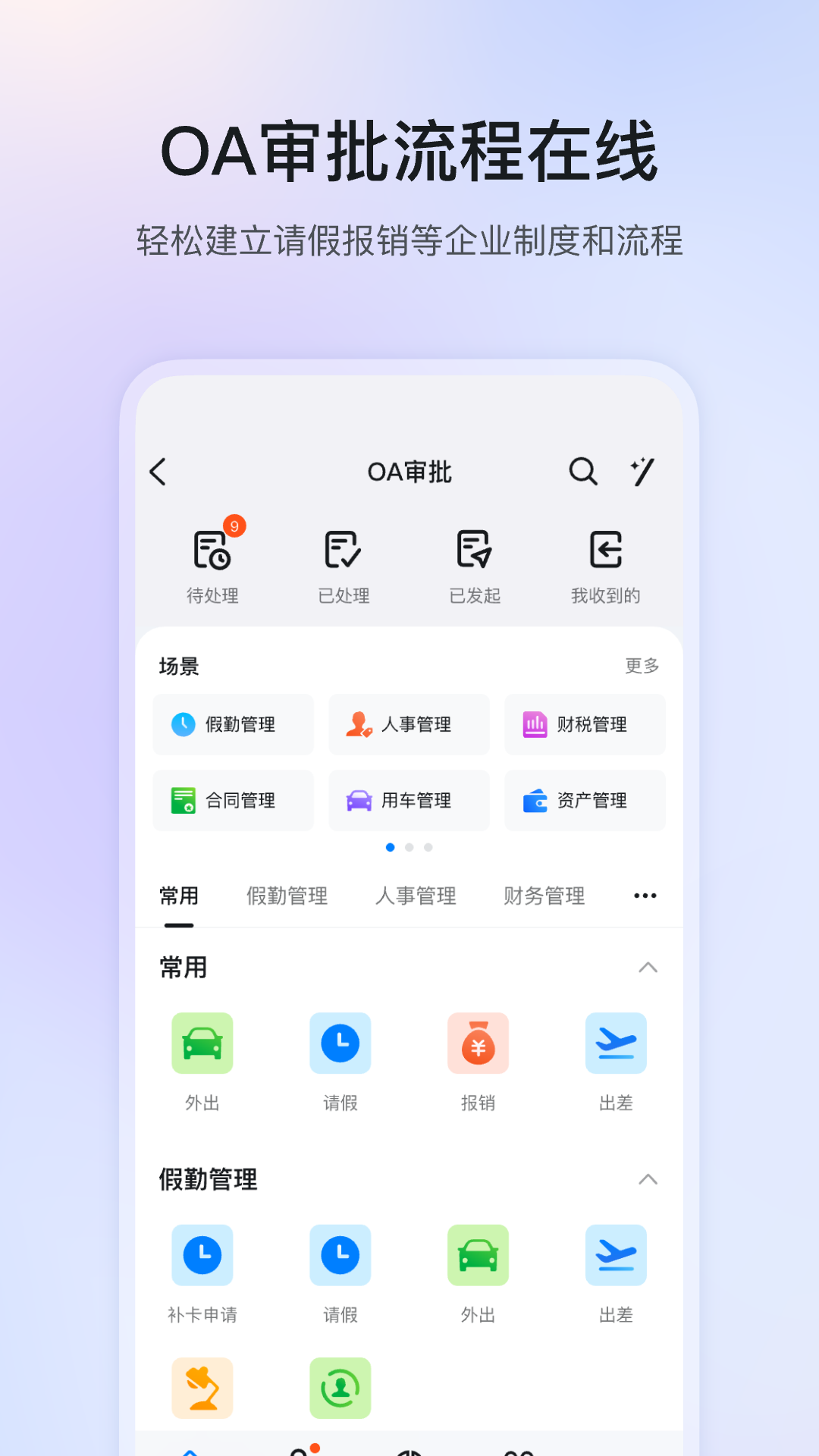 钉钉截图4