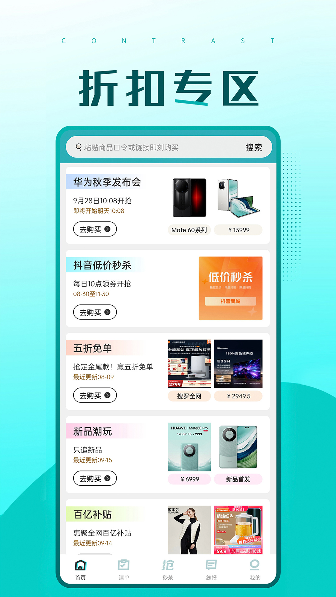 快快抢截图1