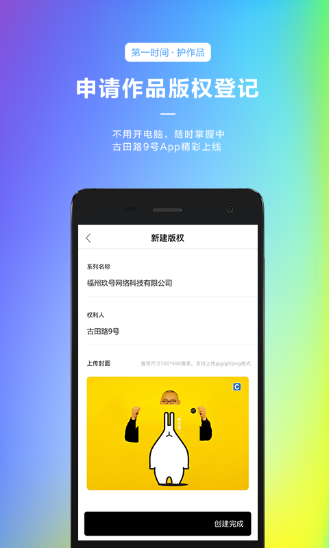 古田路9号截图1