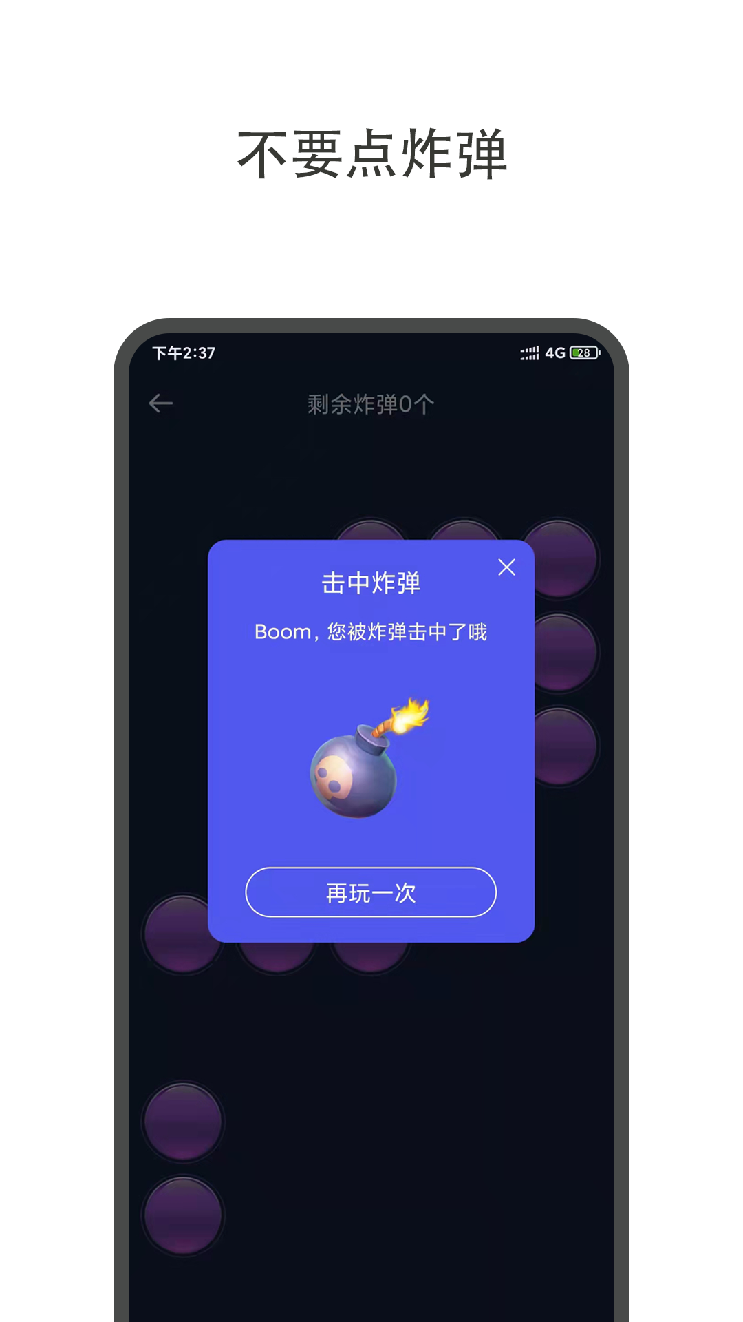 大转盘小决定截图3