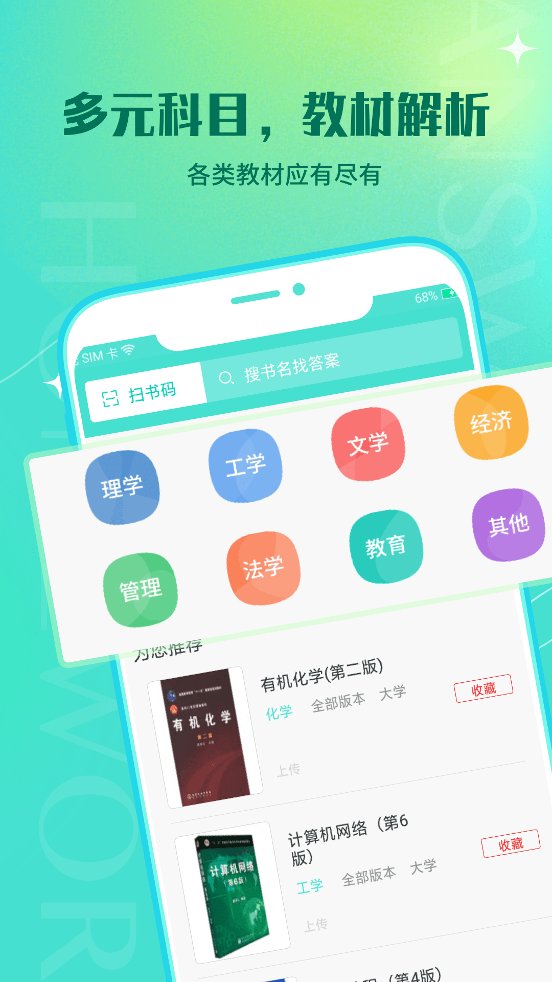 大学作业答案截图2