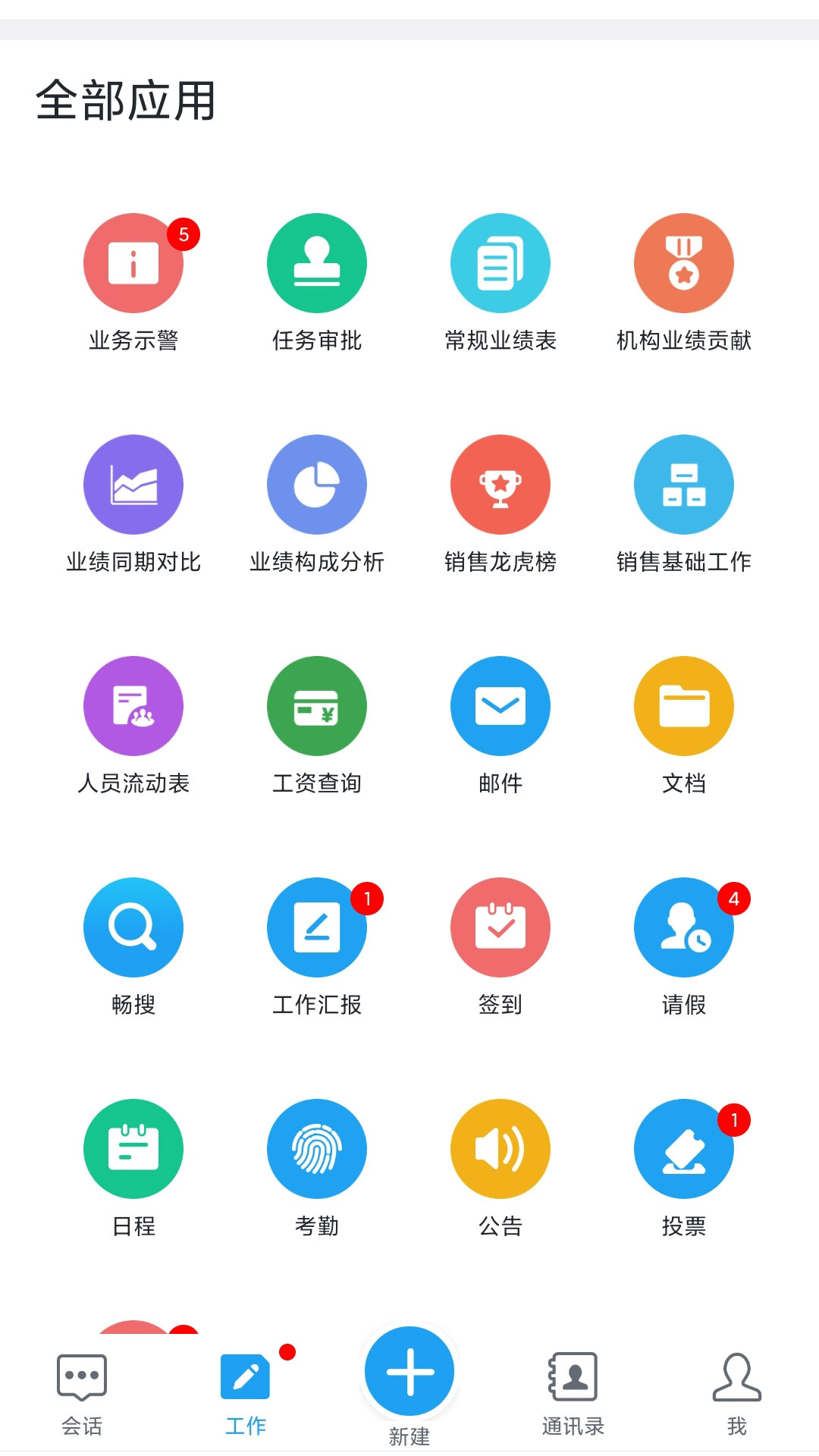 畅享云截图1