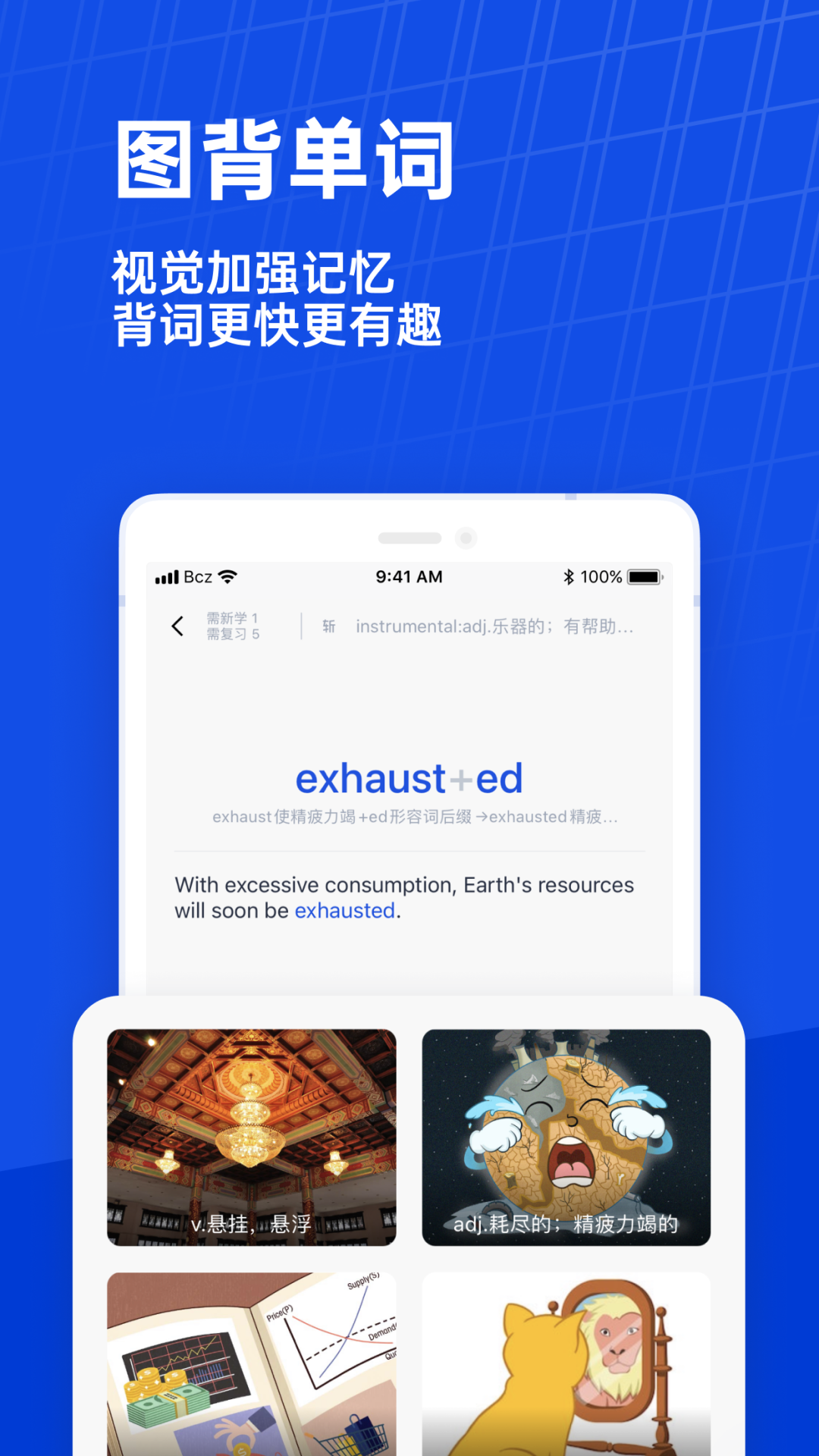 百词斩v7.8.4截图4