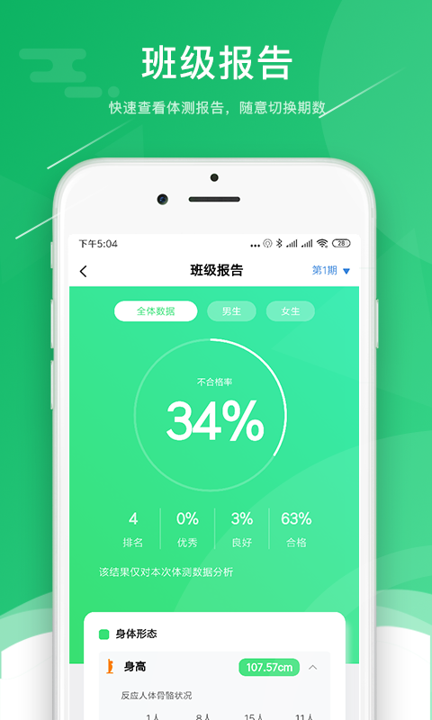 小能老师截图4